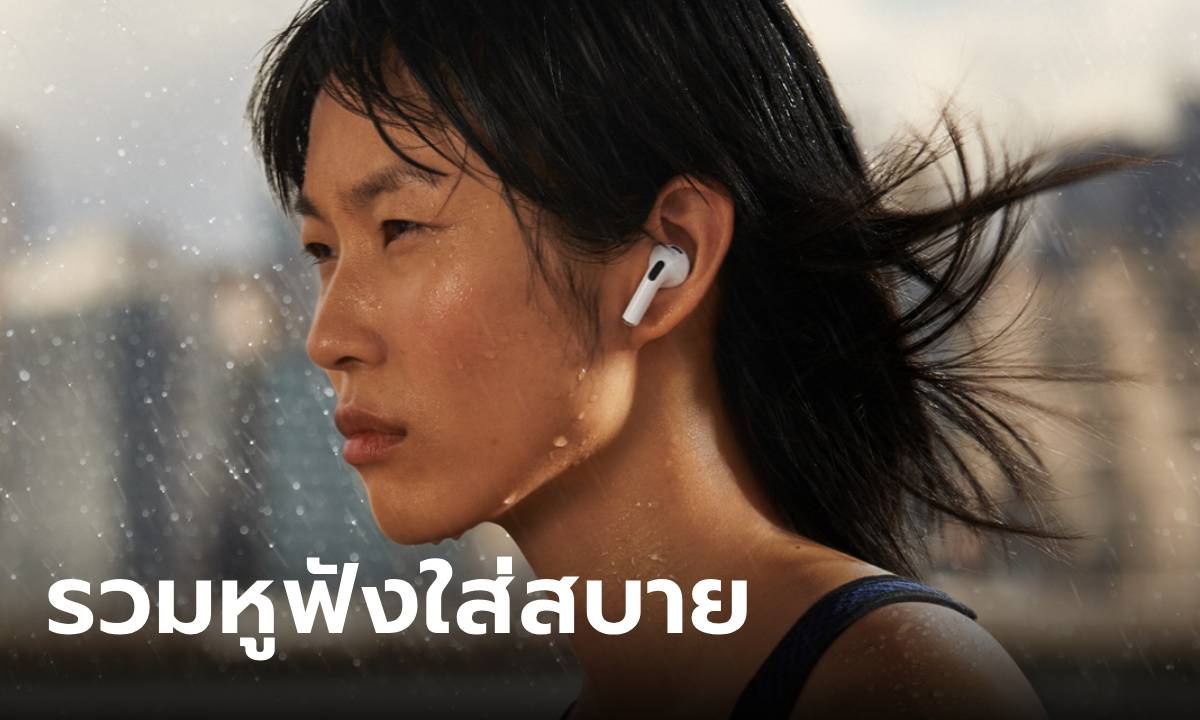 รวมหูฟังไร้สาย ใส่สบายสุดรุ่นไหนจบในนาทีนี้