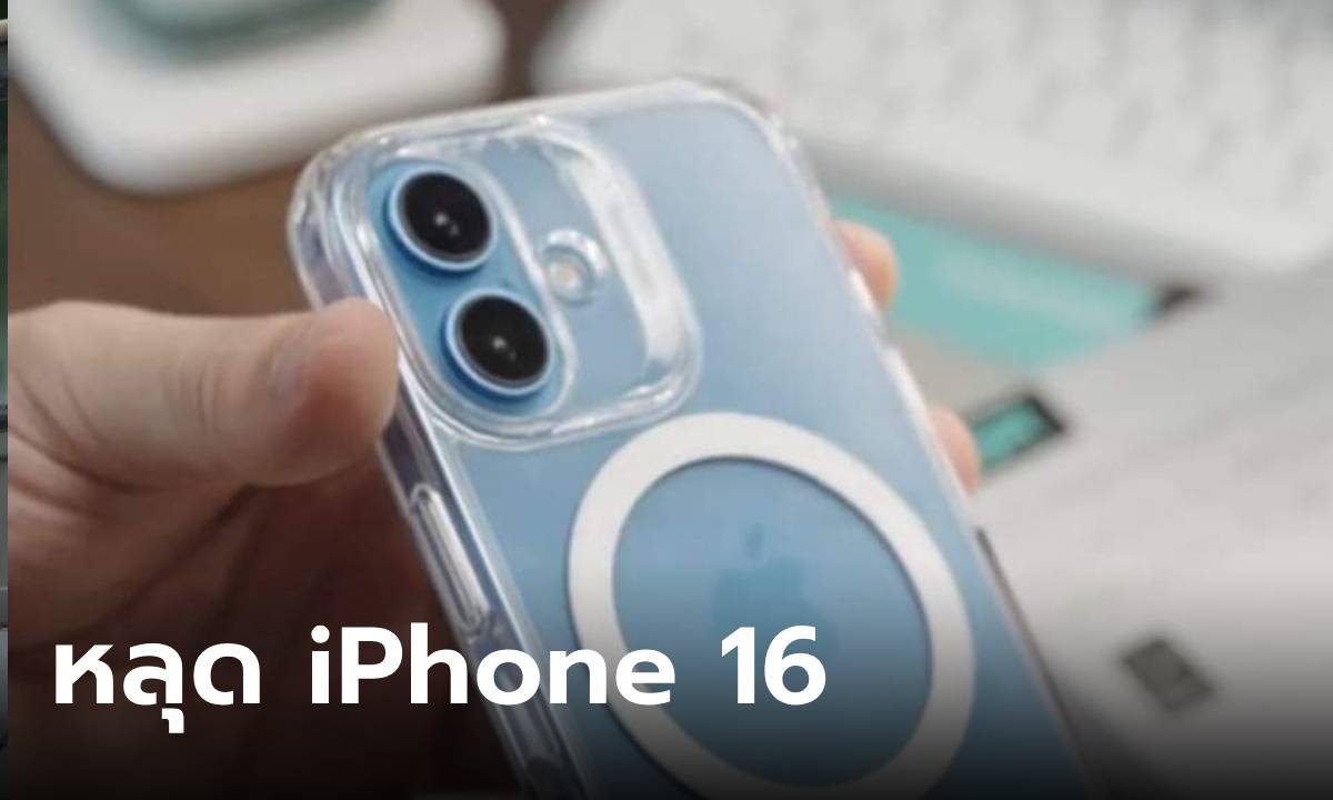 หลุดดัมมี่ iPhone 16 ได้กล้องแนวตั้งเหมือน iPhone X เป๊ะ