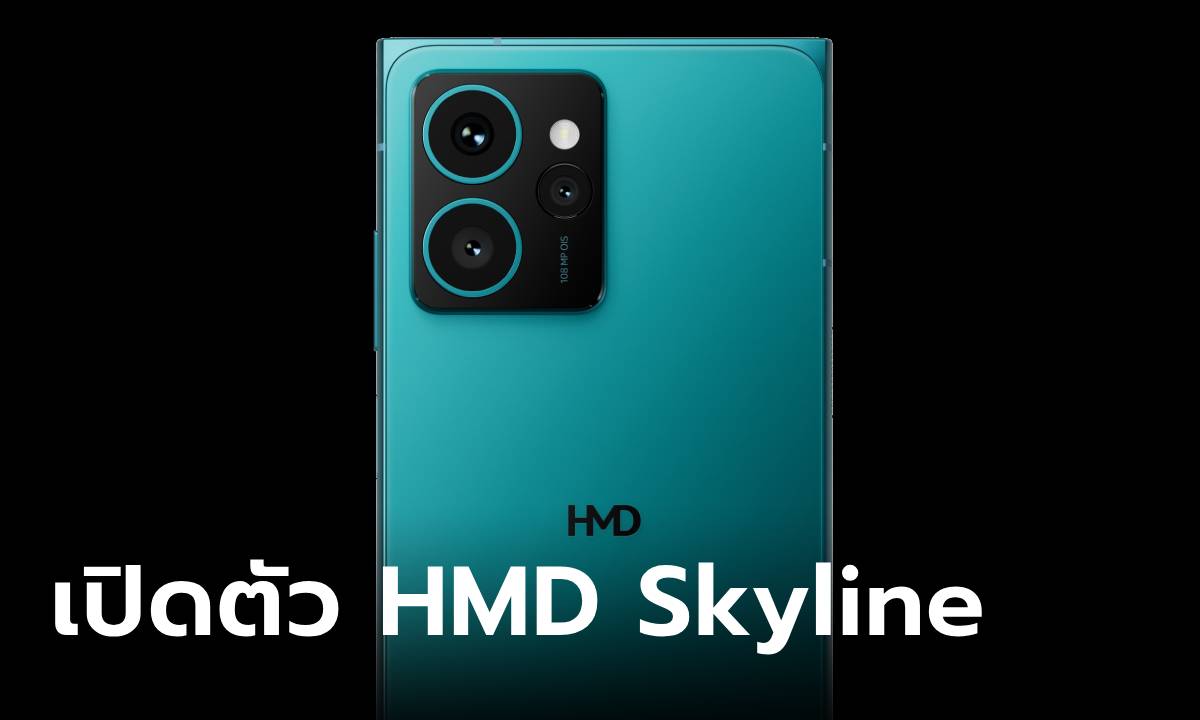 HMD เปิดตัว HMD Skyline สมาร์ทโฟนวัยทีน ปลุกตลาดเจาะกลุ่ม Gen Z