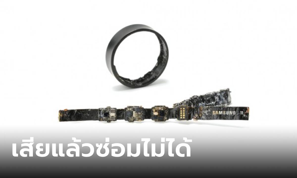 iFixit เผย Samsung Galaxy Ring คืออุปกรณ์ที่ซ่อมไม่ได้