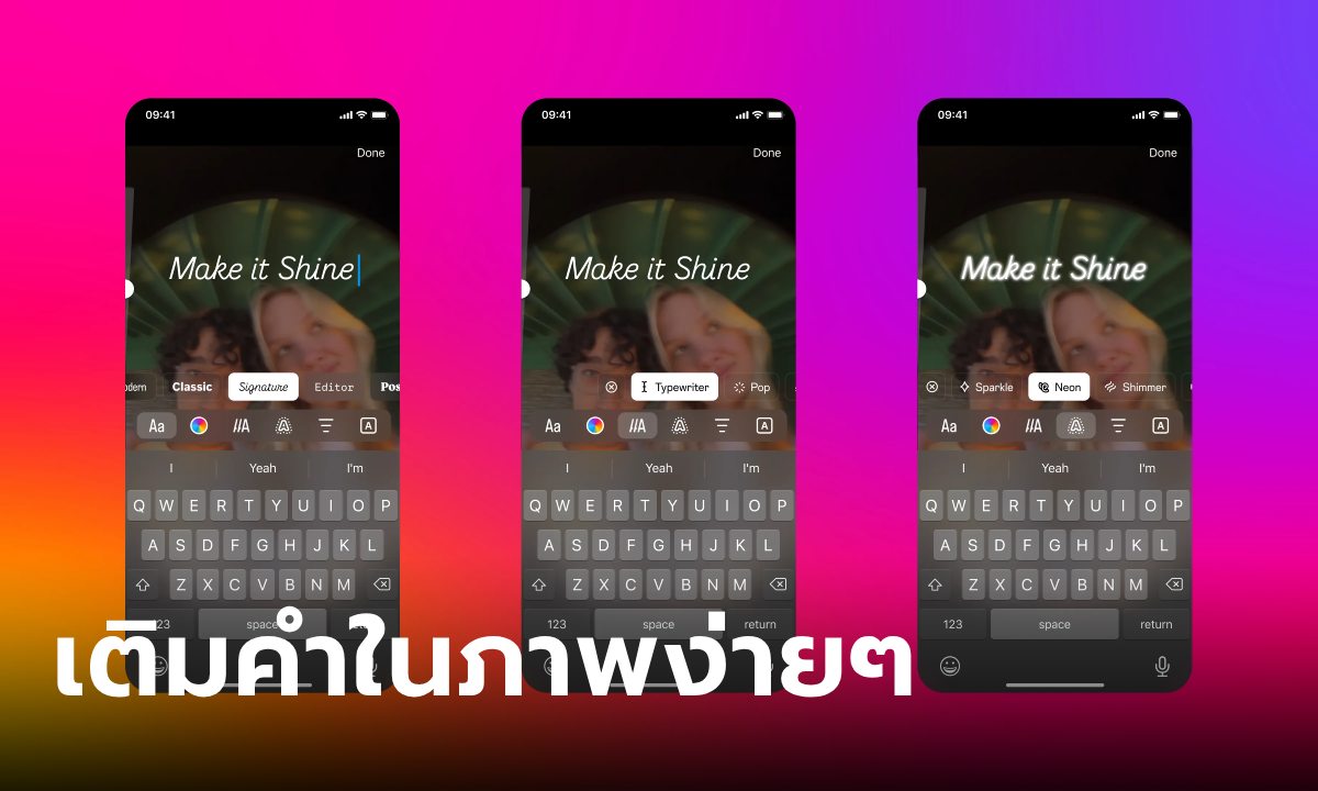 Instagram เพิ่มฟีเจอร์ใส่ข้อความแทรกในภาพได้ง่ายกว่าเดิม