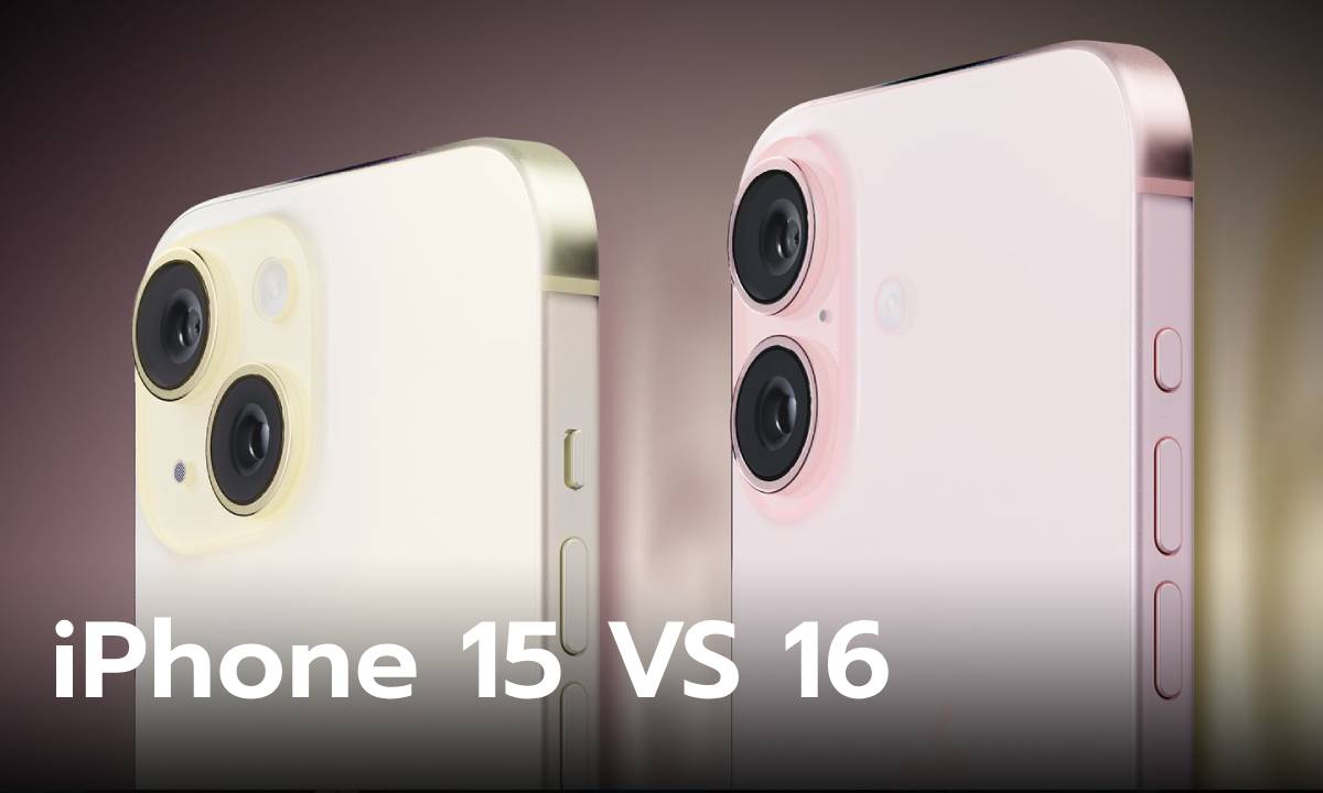 เปรียบเทียบ iPhone 15 VS iPhone 16 ก่อนเปิดตัวรุ่นใหม่ ไปต่อหรืออยู่ที่เดิมดีกว่า