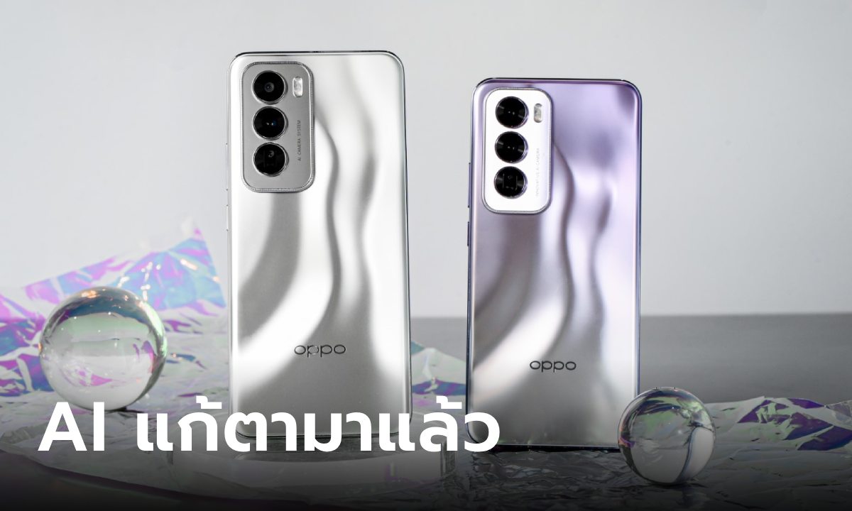 OPPO ปล่อยซอฟต์แวร์ใหม่ AI Best Face ซ่อมหน้าได้ใน Reno12 Series