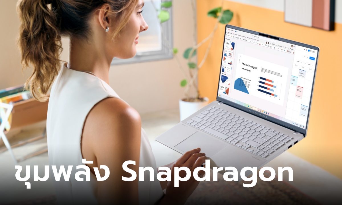 เปิดตัว Vivobook S 15 และ ProArt PZ13 คอมพิวเตอร์ใหม่กับขุมพลัง Snapdragon X Plus