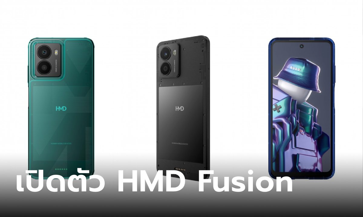 เปิดตัว HMD Fusion มือถือโมดูลาร์ ปรับแต่งได้ตามใจคุณ