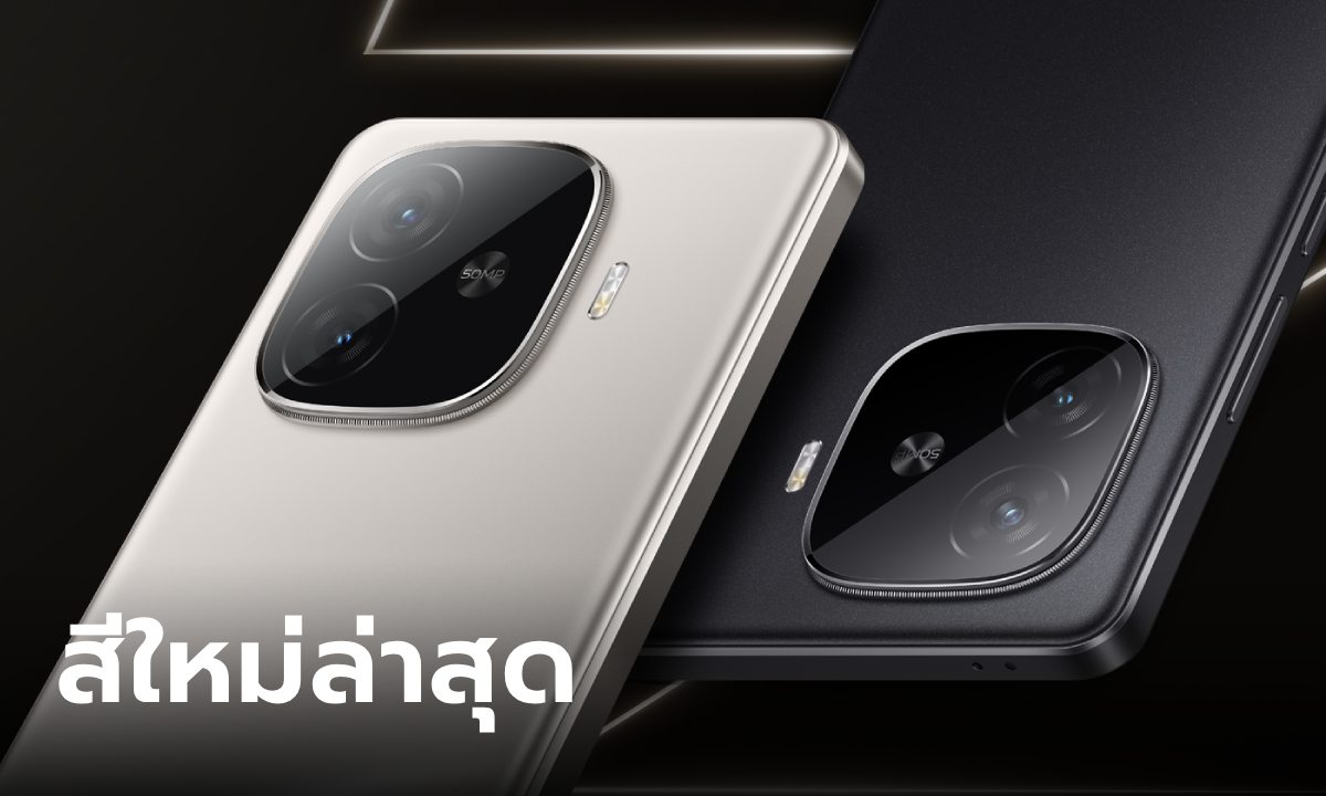 iQOO Z9 5G สีใหม่ "Lunar Titanium" เตรียมวางจำหน่าย 9 ก.ย. นี้