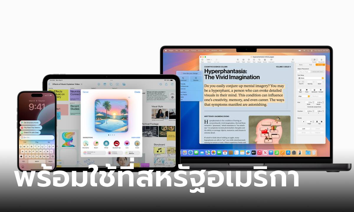 Apple Intelligence พร้อมให้ใช้ในอุปกรณ์ของ Apple เริ่มที่สหรัฐอเมริกา