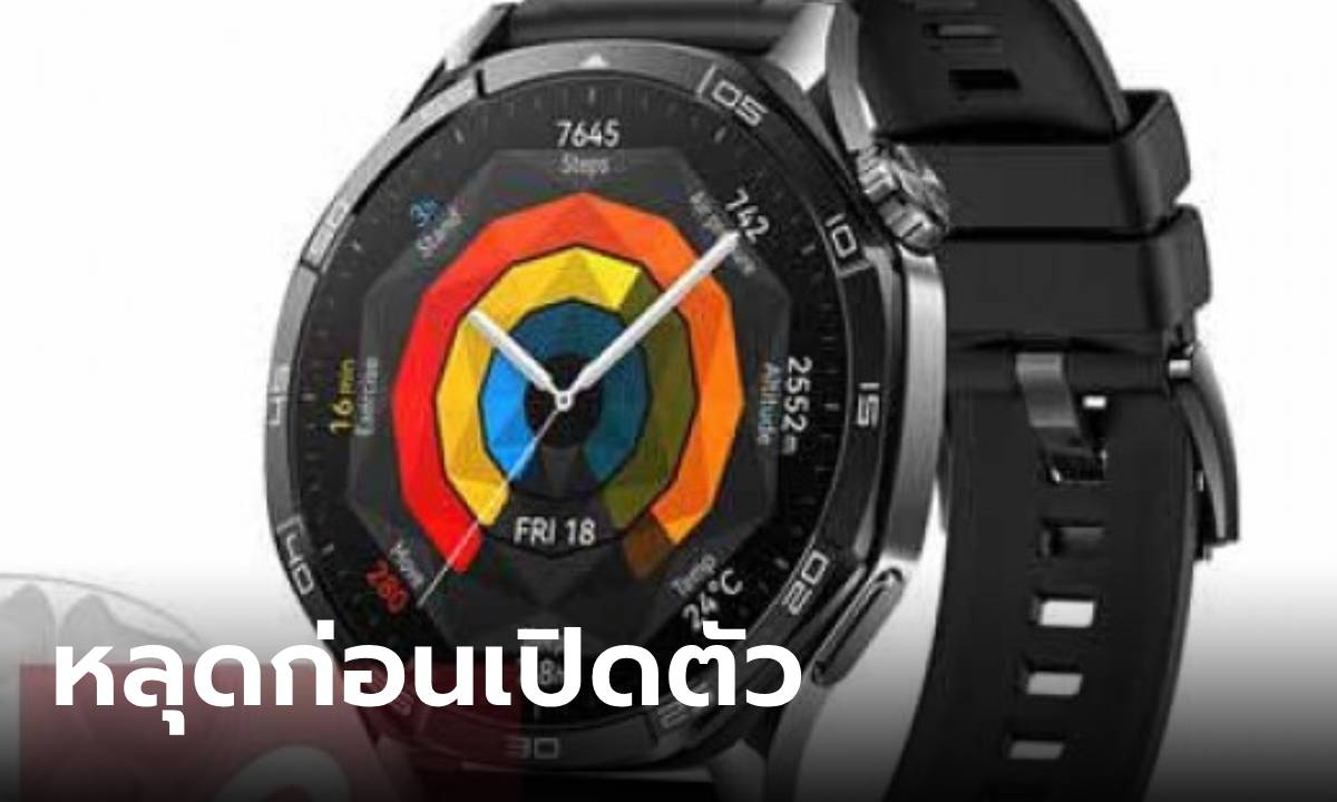 หลุดภาพ Huawei Watch GT 5 ก่อนเปิดตัว