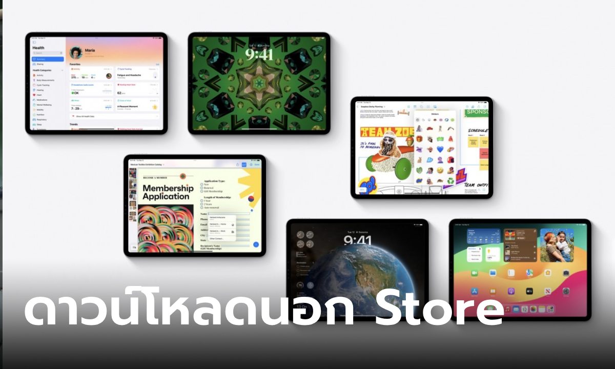 iPad ในยุโรป สามารถดาวน์โหลดแอปส์จาก Store อื่นๆ เริ่มแล้ววันนี้