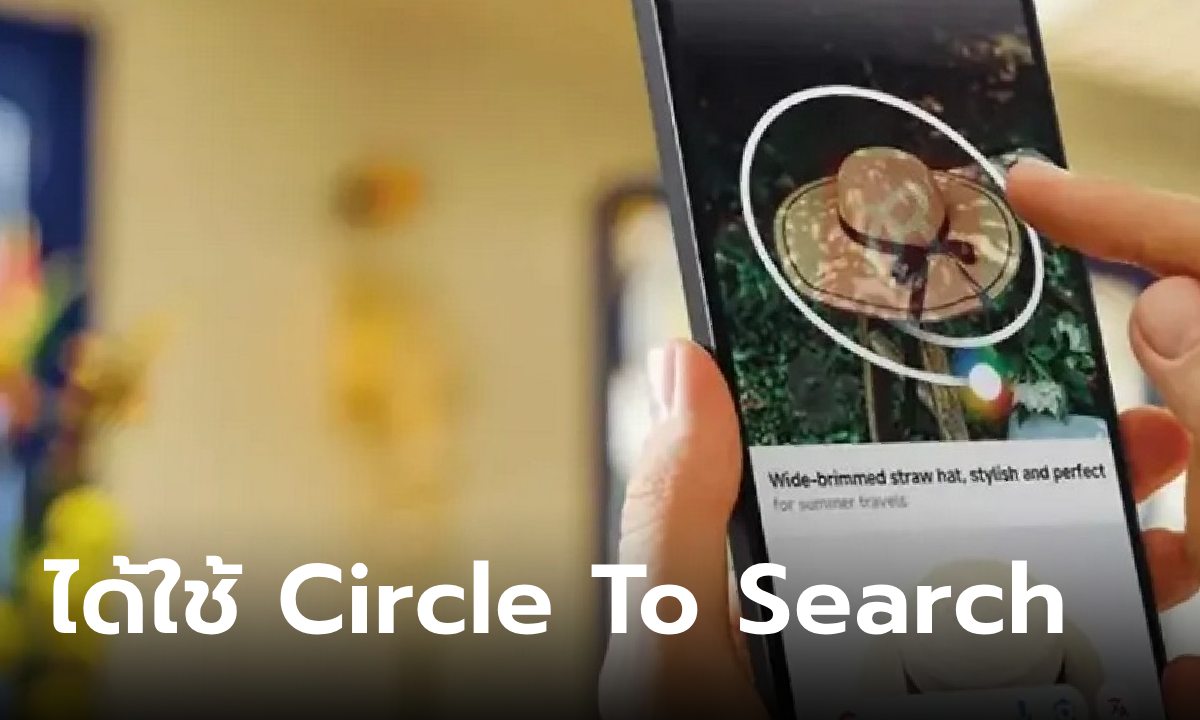 ลือ Xiaomi 14T และ 14T Pro จะได้รับฟีเจอร์ Circle To Search แล้ว