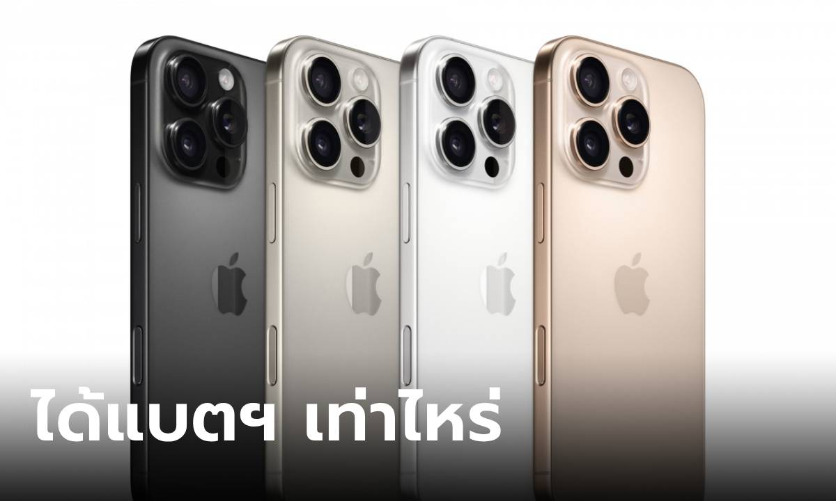 ไม่บอกเราบอกให้ ขนาดแบตเตอรี่ iPhone 16 ใหม่ล่าสุด ได้ขนาดเท่าไหร่