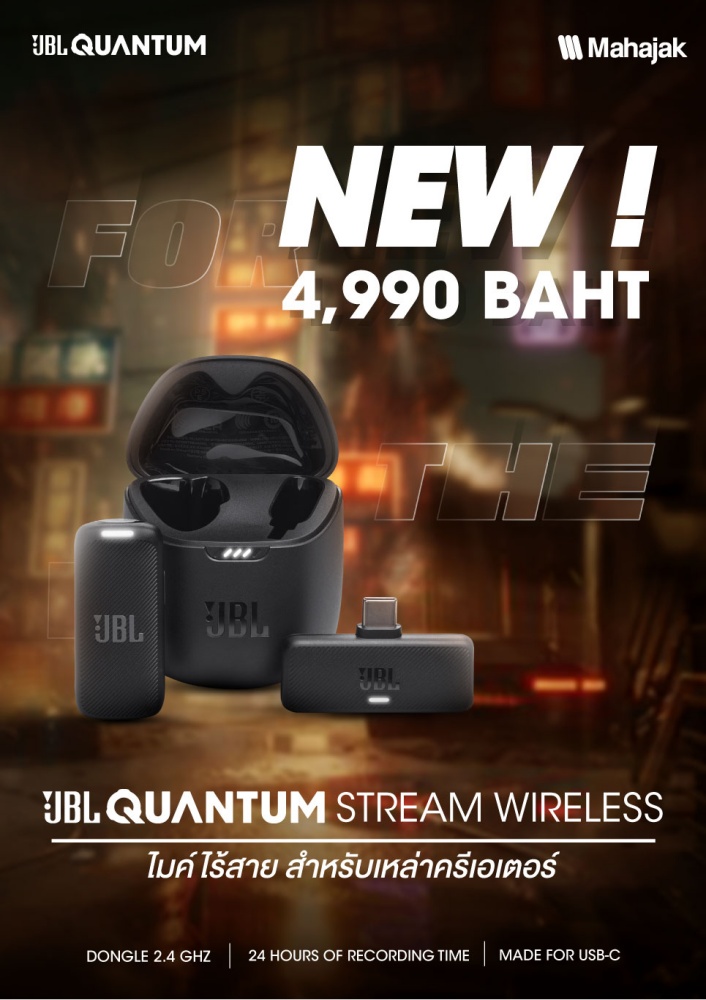 Introducing JBL QUANTUM STREAM WIRELESS (USB-C), a wireless microphone for creators.