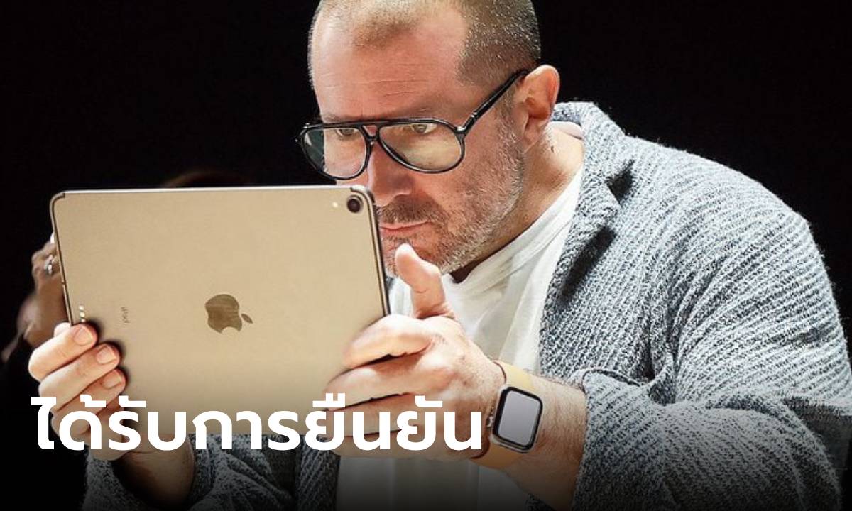 Jony Ive ยืนยัน Apple ร่วมงานกับ OpenAI ในการพัฒนา Hardware รองรับ AI