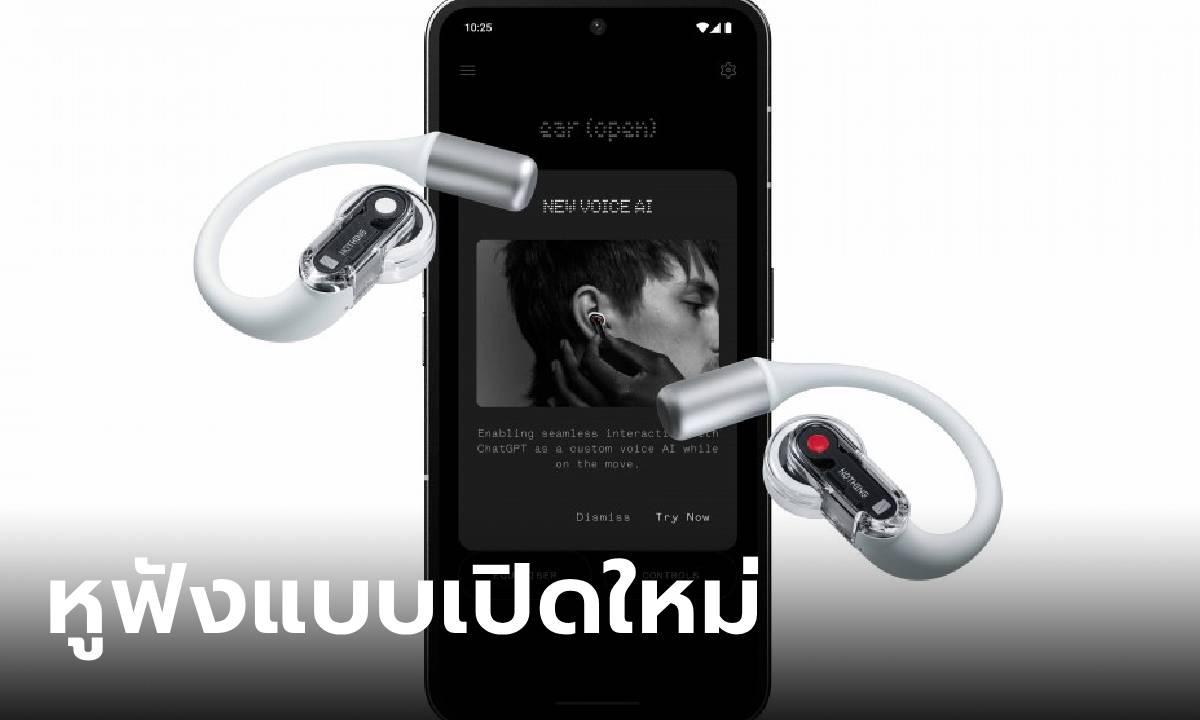 เปิดตัว Nothing Ear (Open) หูฟังแบบเปิดที่ใส่สบายสุดของค่ายนี้้