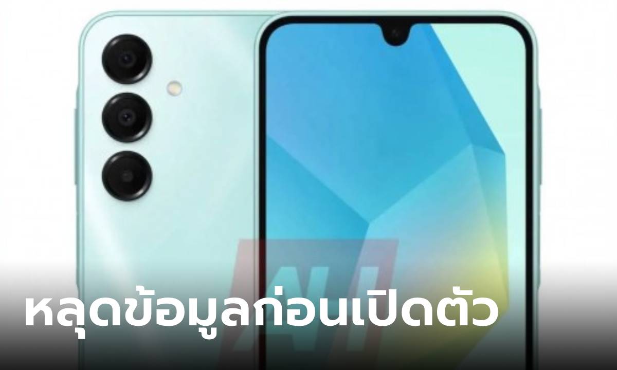 หลุด! Samsung Galaxy A16 รุ่นใหม่ล่าสุดผ่าน กสทช. ในไทย และ ข้อมูลในอินเดีย