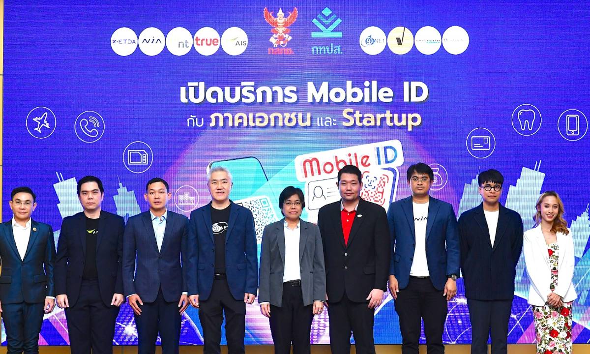 กสทช. ผลักดัน Mobile ID เต็มสูบ! ร่วมมือเอกชน สตาร์ทอัพ ยกระดับธุรกิจ สู่สังคมดิจิทัล