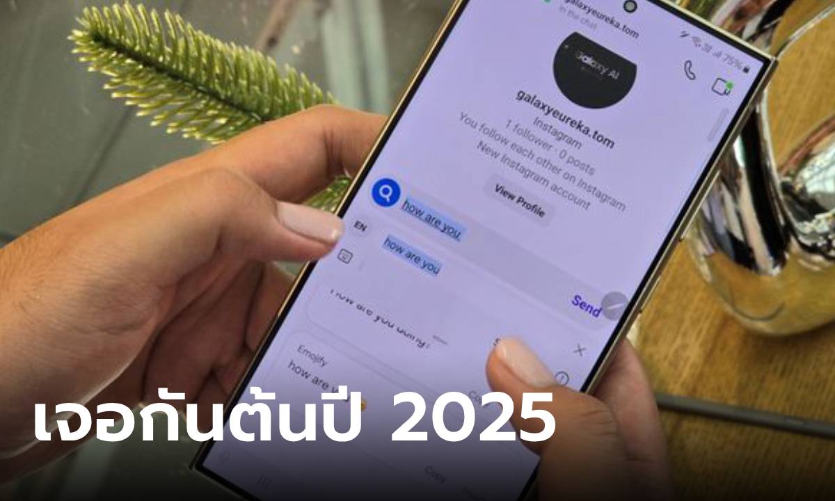 ลือ! Samsung One UI 7.0 จะมาในช่วงต้นปีหน้า