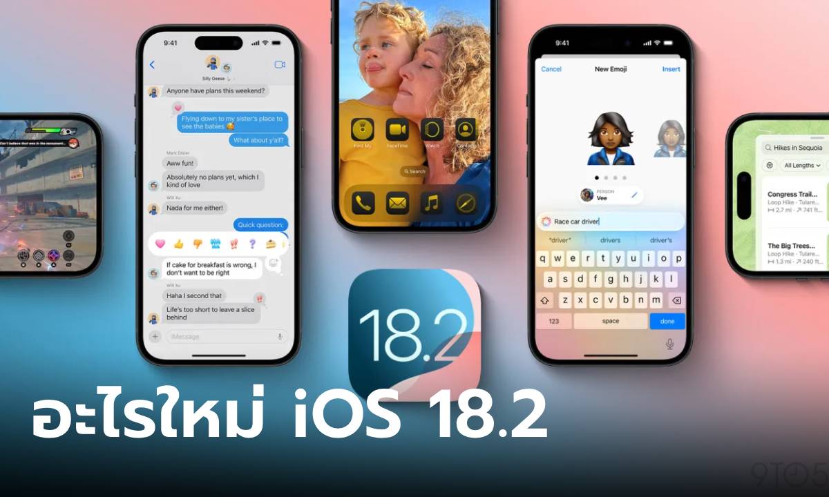 ส่องฟีเจอร์ที่คาดว่าจะเจอกันใน iOS 18.2