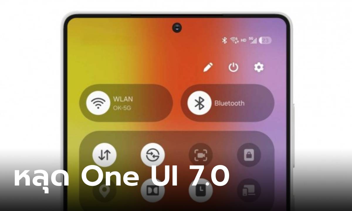 หลุดภาพ One UI 7.0 สวยล้ำคาดว่าจะใช้กับ Galaxy S25 Ultra