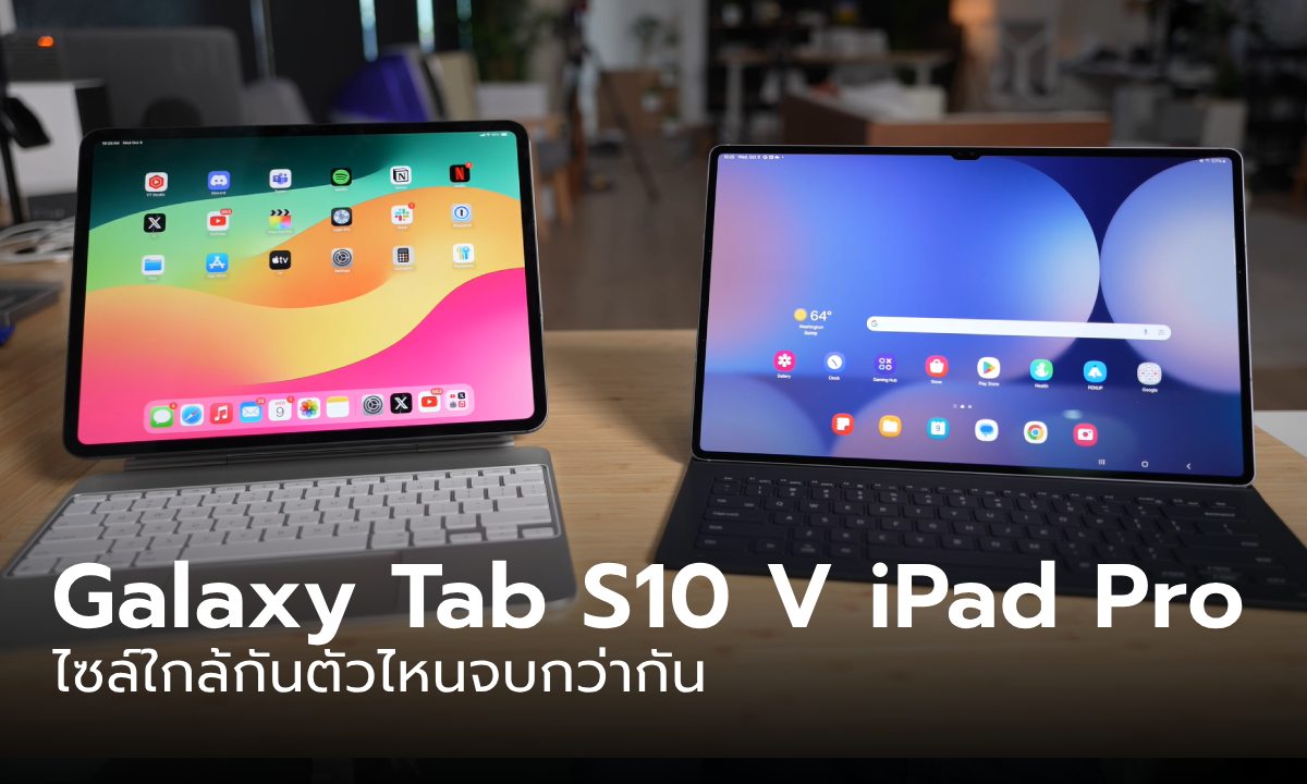 เปรียบเทียบ Samsung Galaxy Tab S10 Ultra VS iPad Pro M4 ใครดีกว่ากัน