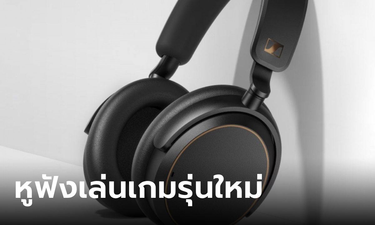 เปิดตัว Sennheiser Accentum Wireless SE รุ่นนี้เอาใจคนเล่นเกมโดยตรง