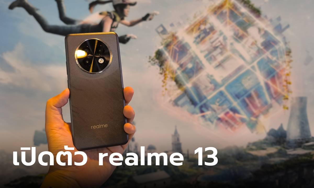 พรีวิว realme 13 5G, 13+ 5G อัปเกรดชิปใหม่เล่นเกมดีแน่นอน