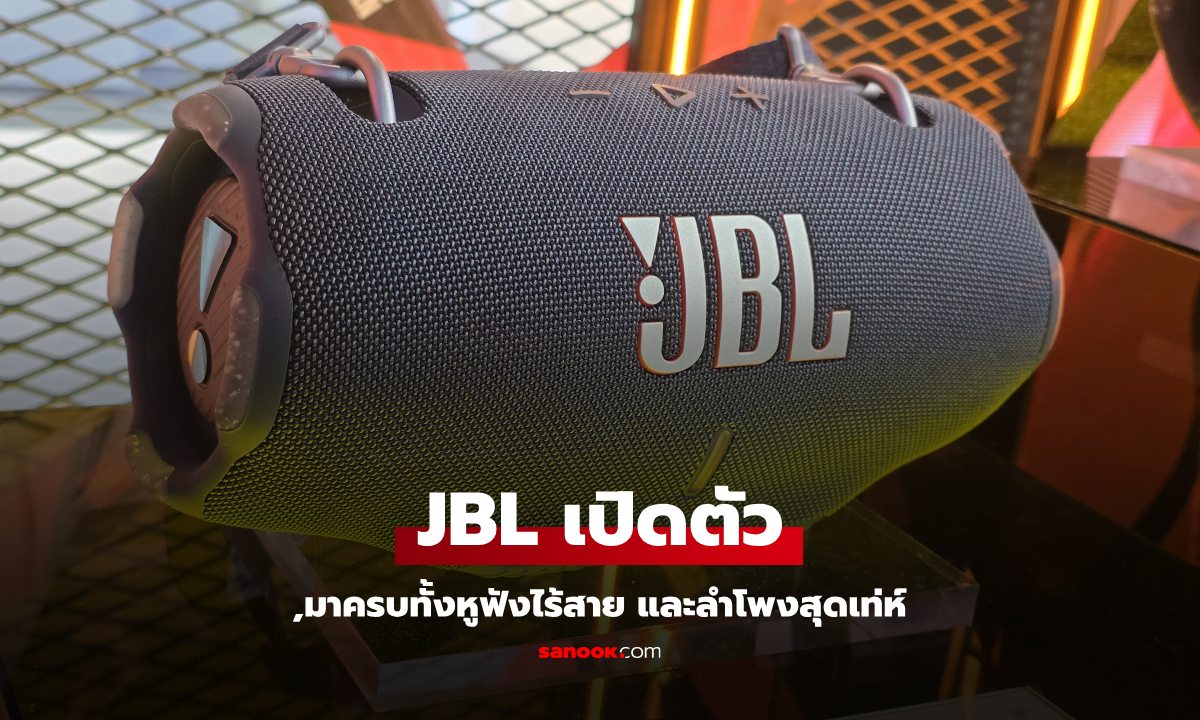 พรีวิวหูฟัง JBL น้องใหม่ที่ไม่ได้มีดีแค่หน้าตา แต่ใช้งานจริงตั้งแต่ที่หูและการสวมใส่