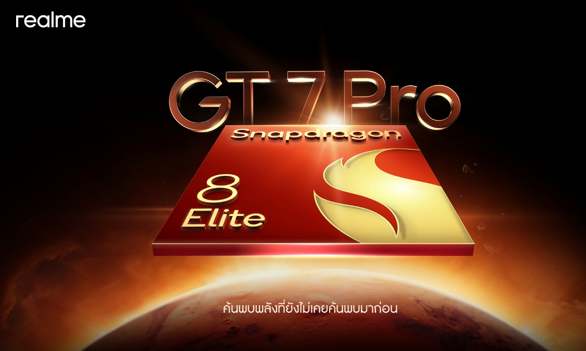 realme เผย GT 7 Pro เตรียมบุกตลาดในประเทศไทยและทั่วโลก ด้วย Snapdragon 8 Elite