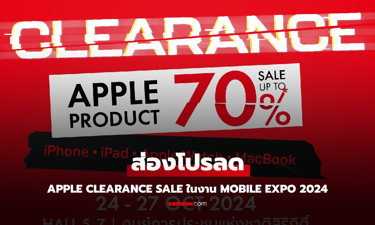 ส่องโปรโมชั่น Clearance ของ Apple ในบูธ Banana Outlet งาน Mobile Expo เริ่มต้น 7,900 บาท