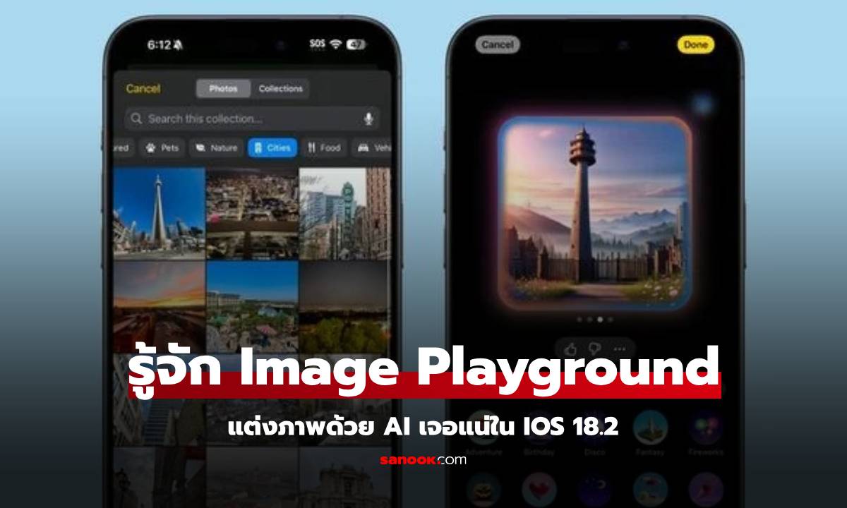 รู้จัก Image Playground สนามเด็กเล่นแห่งจินตนาการ สร้างสรรค์ภาพ AI สุดล้ำบน iOS 18.2