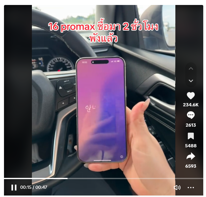 iPhone 16 Pro Max ดับก่อนตั้งค่าเสร็จ