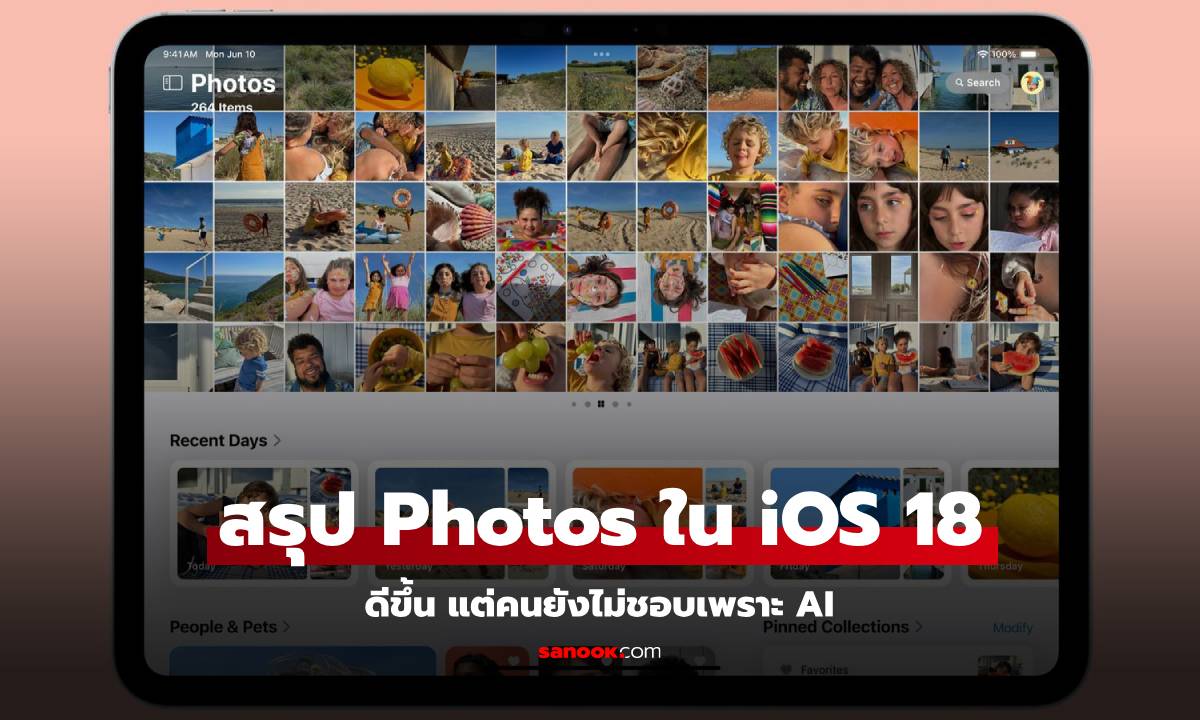 iOS 18 พลิกโฉมแอป Photos ด้วย AI แต่ผู้ใช้หลายคนยังไม่ปลื้ม!