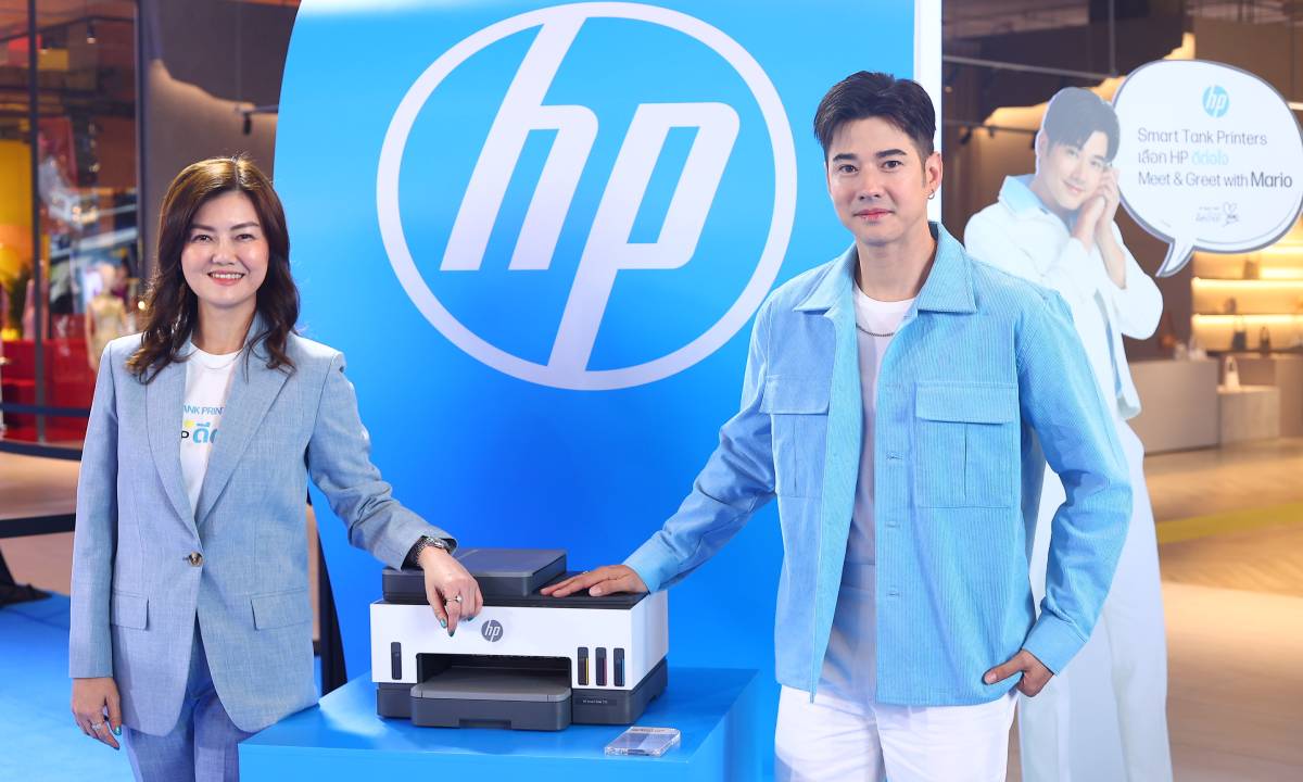 มาริโอ้ แท็กทีม HP! ชูจุดเด่นเครื่องพิมพ์ "โดนใจ คุ้มค่า" เอาใจคนยุคใหม่