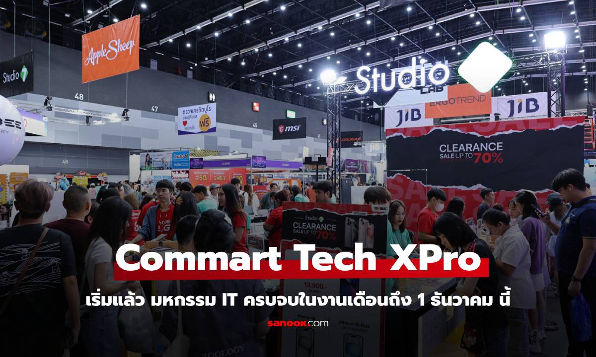 เริ่มแล้ว COMMART TECHXPRO ครั้งที่ 66 กลับมาแล้ว!  จัดเต็ม AI PC  โปรโมชั่นส่งท้ายปี