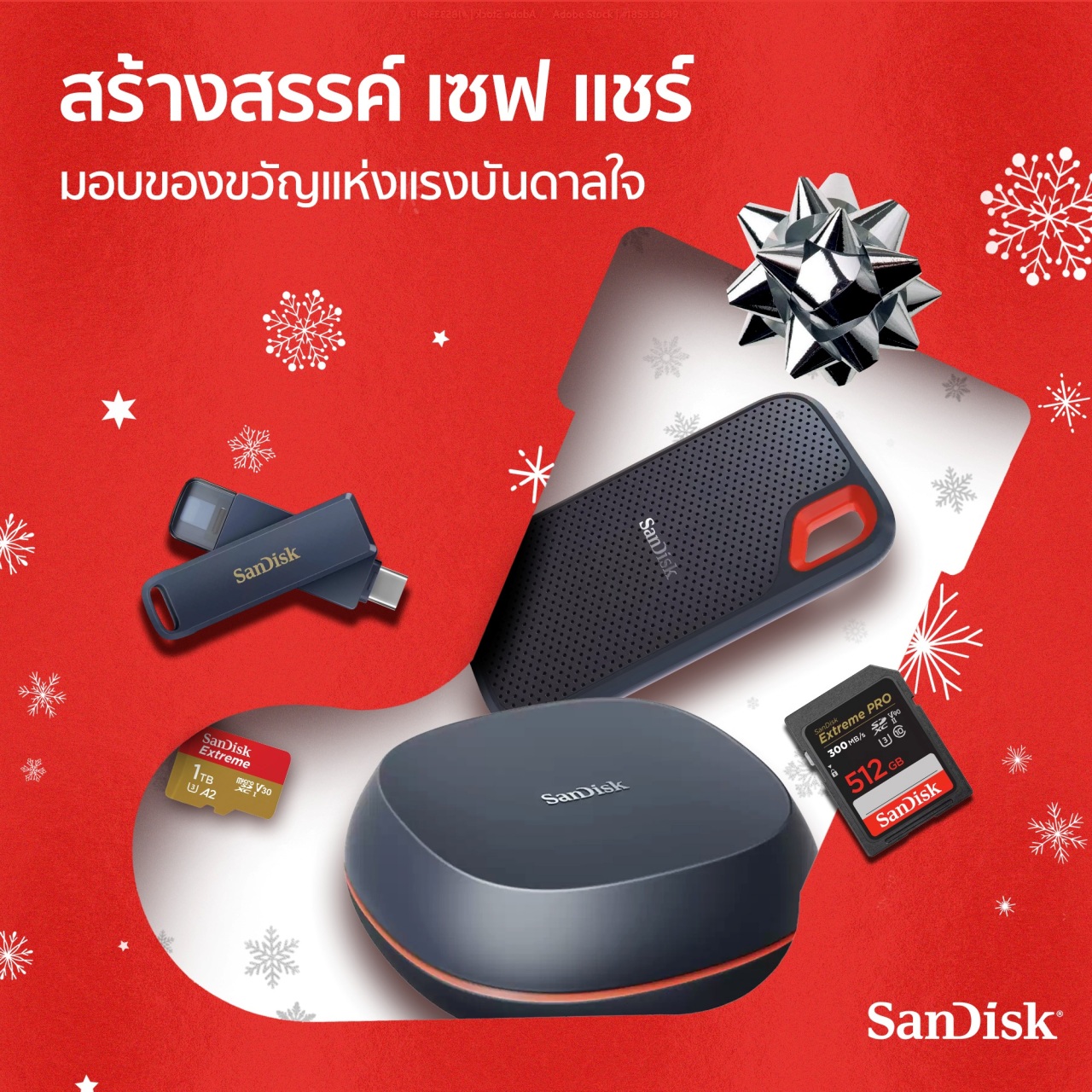 batch_sandisk_01