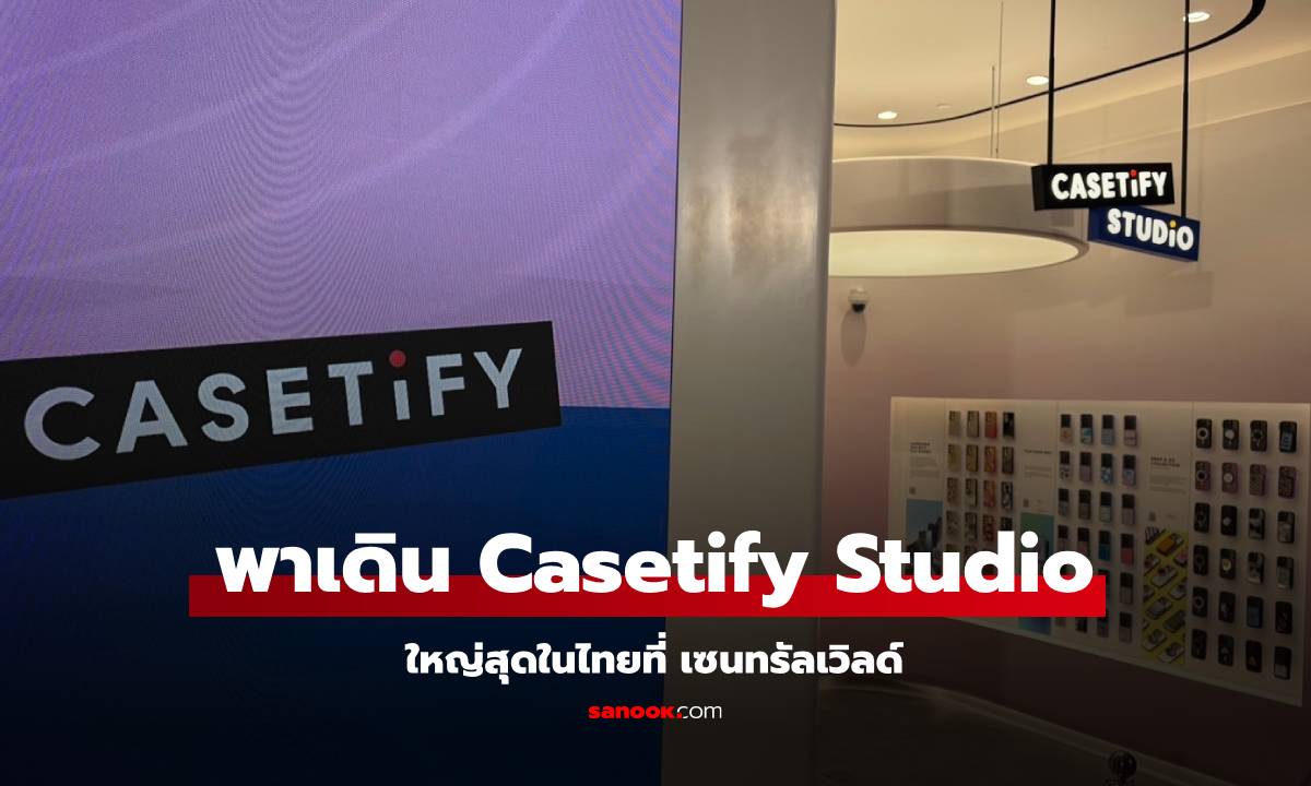 พาชม CASETiFY STUDiO สาขา centralwOrld ใหญ่ที่สุดในไทย!