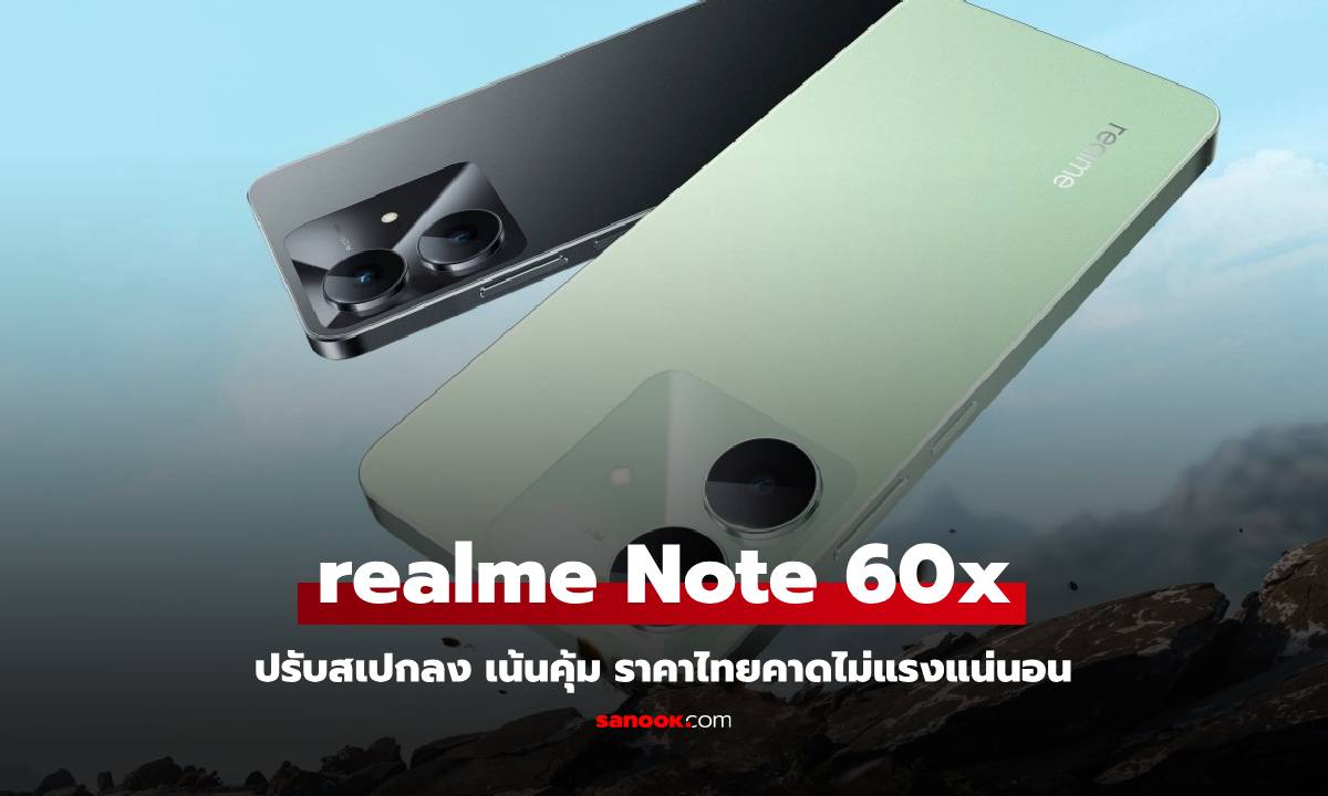 เปิดตัว realme Note 60x มือถือเน้นราคาจับต้องได้ ลุ้นราคาไทย