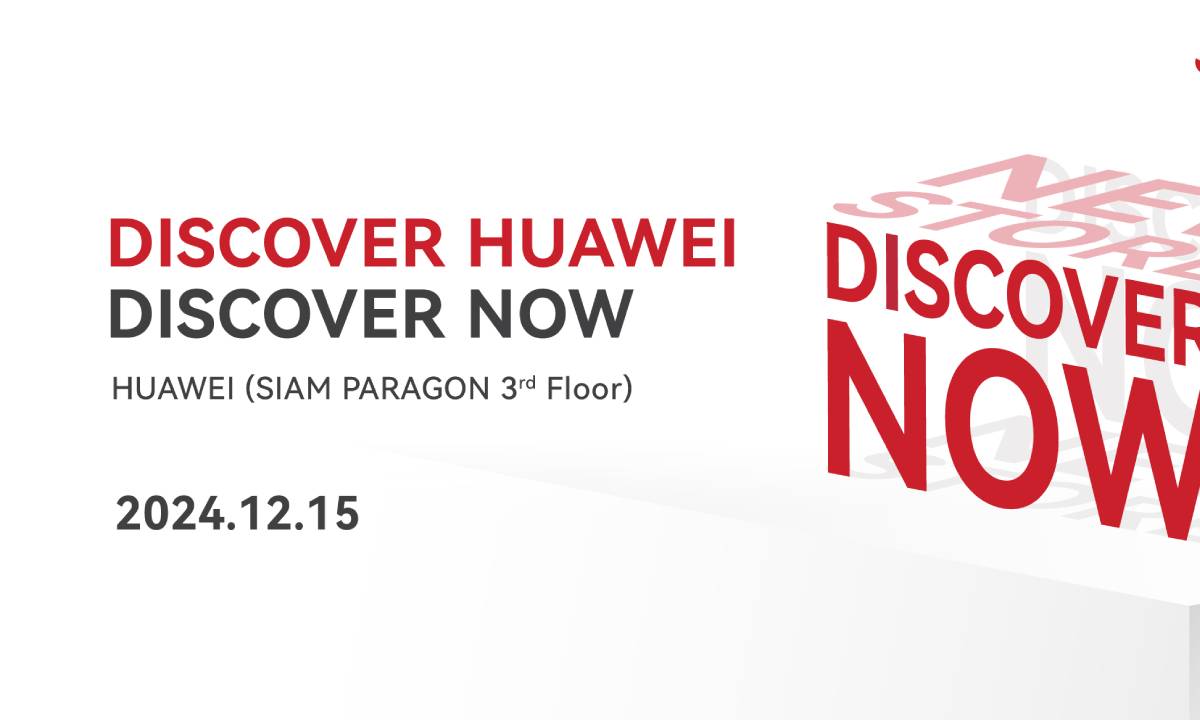 HUAWEI เตรียมเปิดร้านใหม่ที่สยามพารากอน 15 ธันวาคม