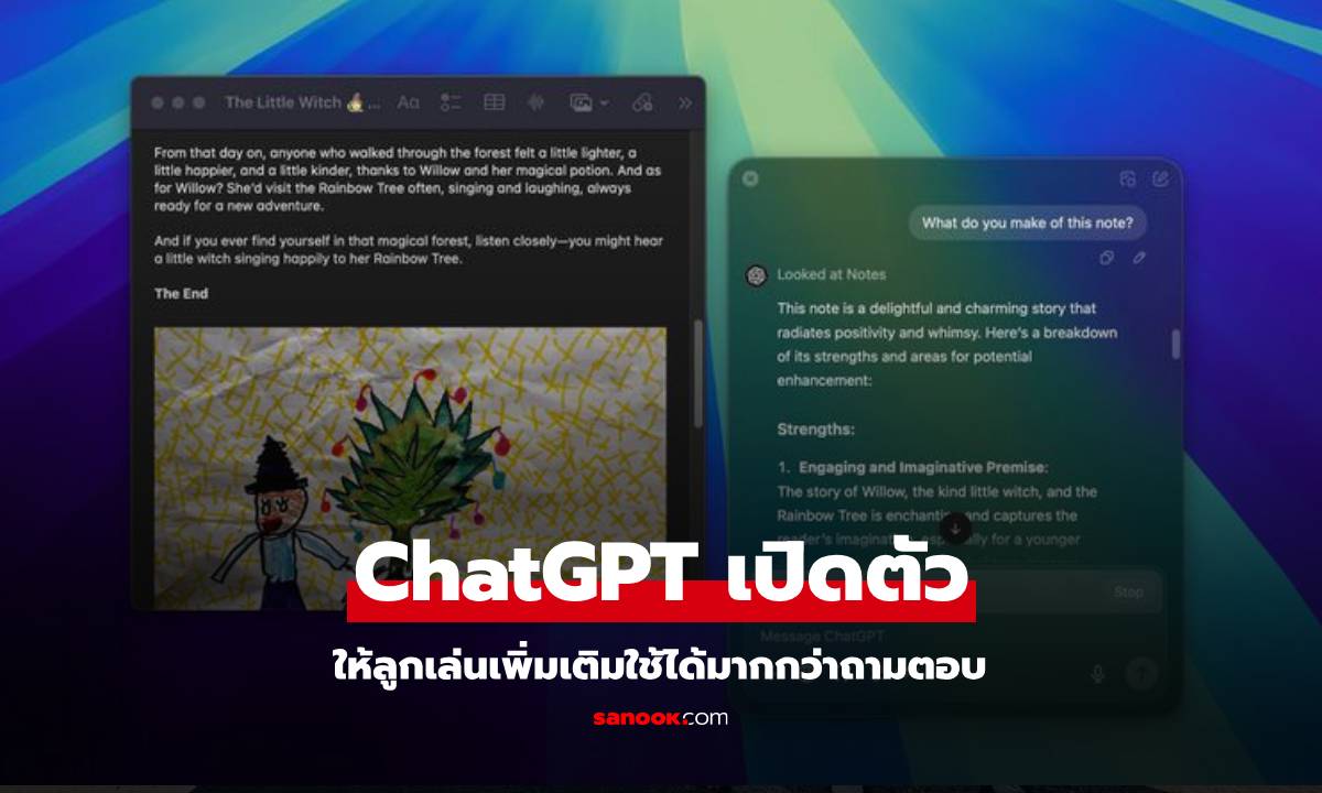 OpenAI ได้ยกระดับ ChatGPT บน macOS ทำงานได้หลากหลายมากขึ้น