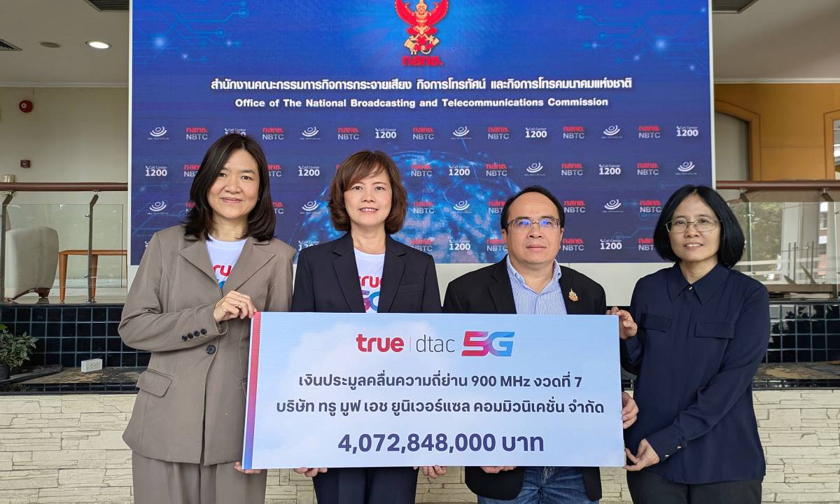 Truemove H ได้ชำระคค่างวดคลื่น 900 MHz งวดที่ 7