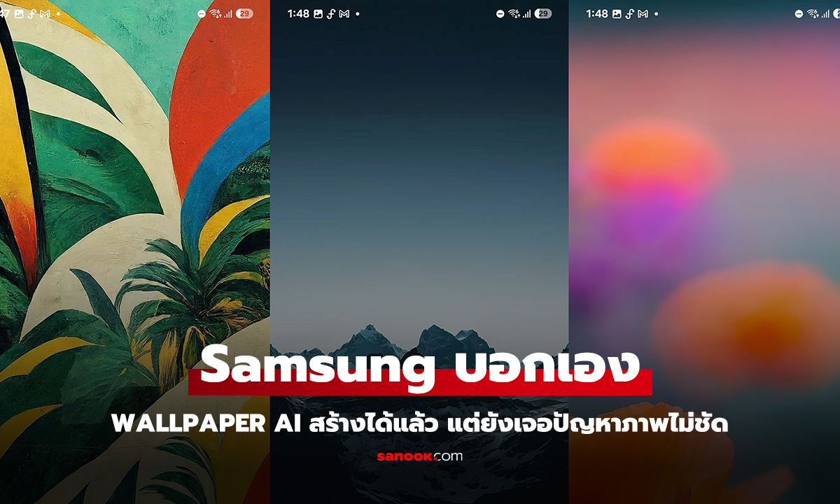 Samsung เผยฟีเจอร์สร้าง Wallpaper AI ทำได้แล้ว แต่ยังไม่ชัด ต้องรอ Google แก้