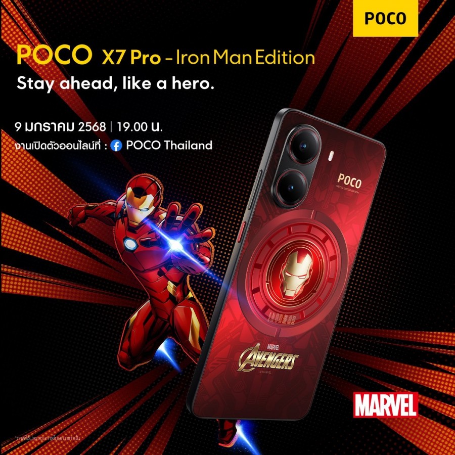 poco-x7-pro-iron_2