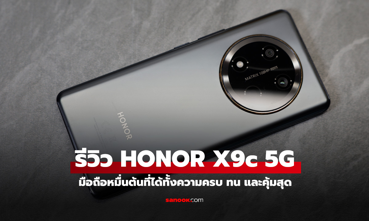 รีวิว HONOR X9c 5G มือถือร่างบางแต่ แกร่ง! ในงบหมื่นต้น