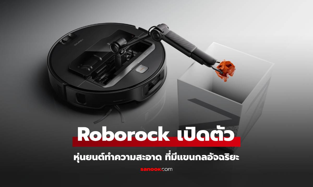 CES 2025 : Roborock เผยโฉม Saros 10 และ Saros Z70 กับนวัตกรรมแขนกลหยิบจับ