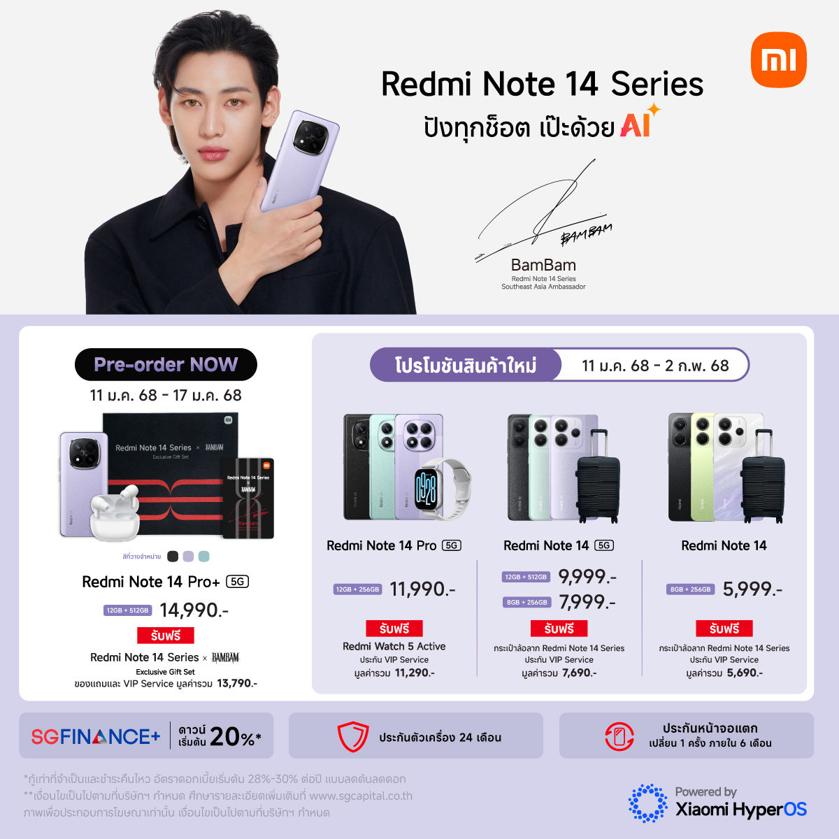 xiaomi_salesinformation01