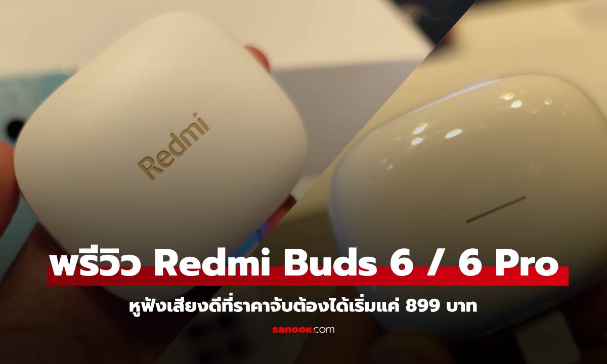 เปิดตัว Redmi Buds 6 และ Redmi Bubs 6 Pro หูฟังไร้สายสเปกดีในราคาจับต้องได้