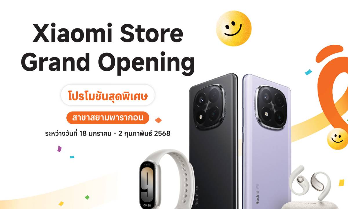 ส่องโปรโมชั่น Xiaomi Store สาขาสยามพารากอน วันเปิดร้านที่โปรโมชั่นมาจัดเต็ม