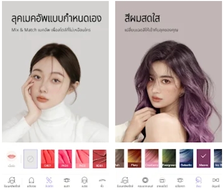 MakeupPlus-แต่งหน้าและแต่งรูป