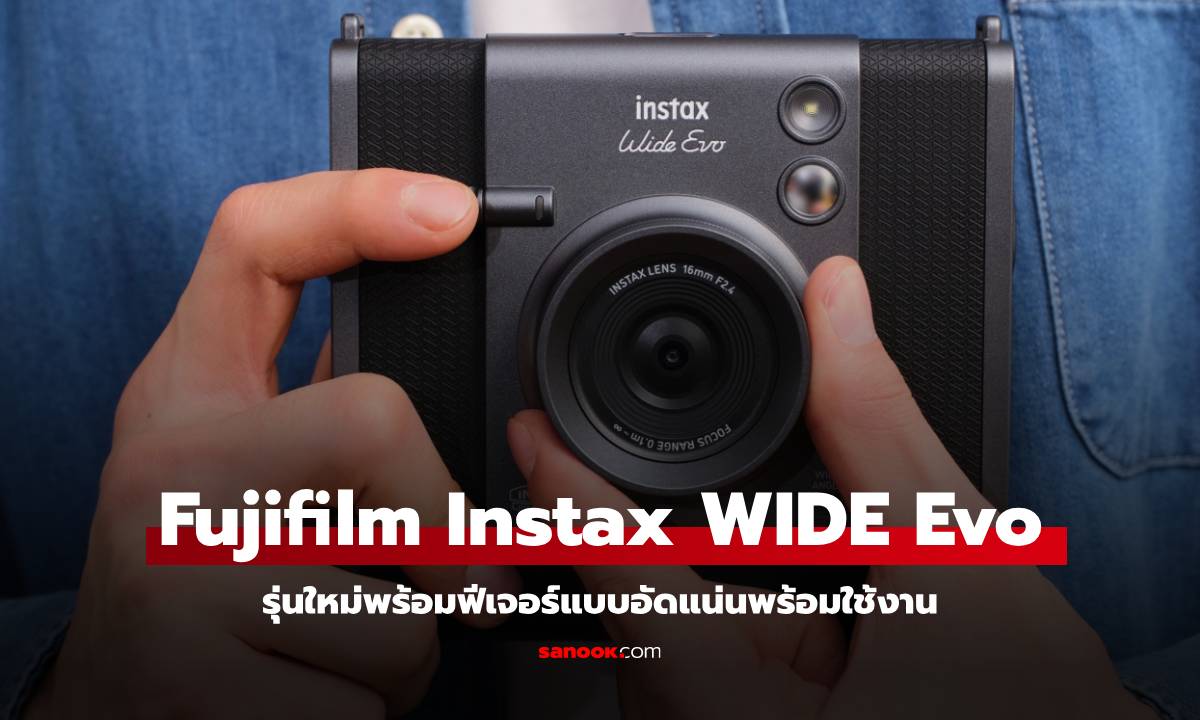 เปิดตัว FUJIFILM instax WIDE Evo กล้อง Instax แบบ 2 in 1 ครบเครื่องจบในตัวเดียว