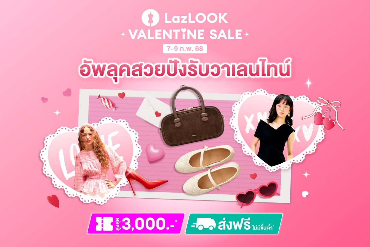 batch_lazlookvalentinesale